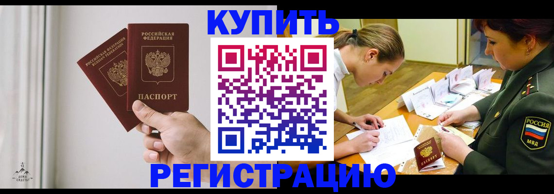 прописка для школы в Ирбите