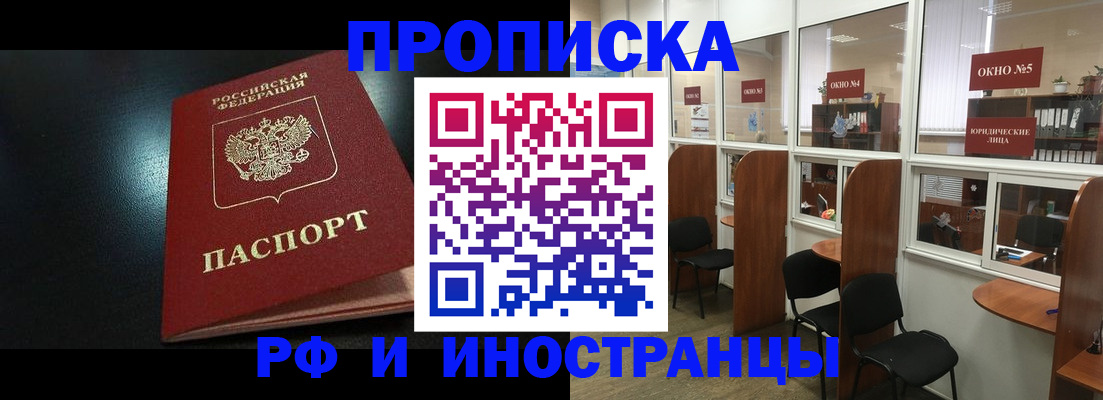 временная регистрация надежно в Ирбите