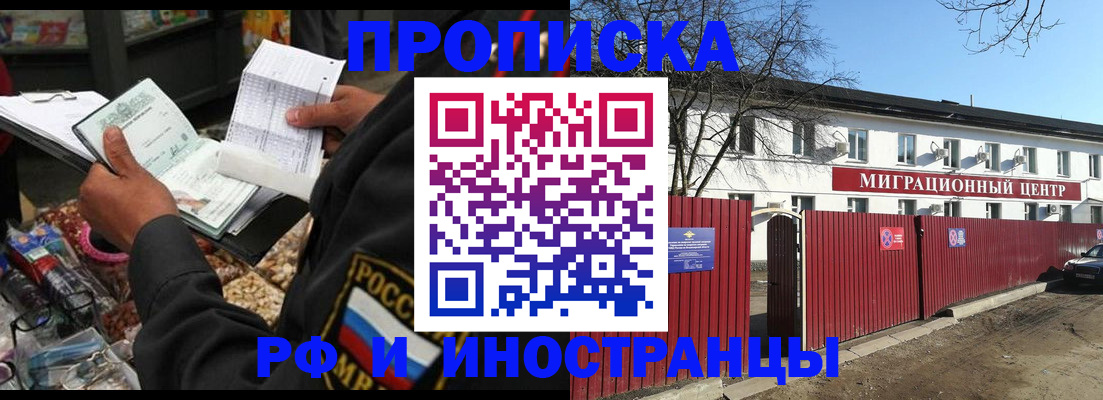 прописка поиск в Ирбите