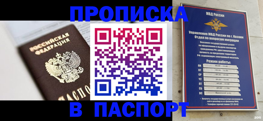 прописка в квартире в Ирбите