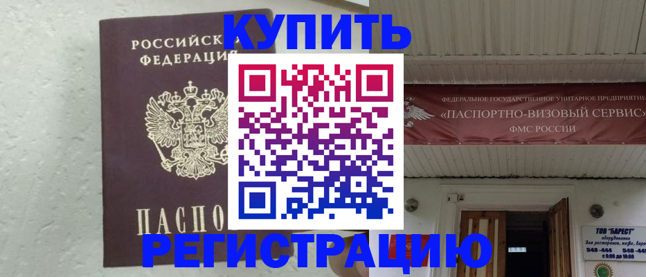 временная регистрация гарантия в Ирбите