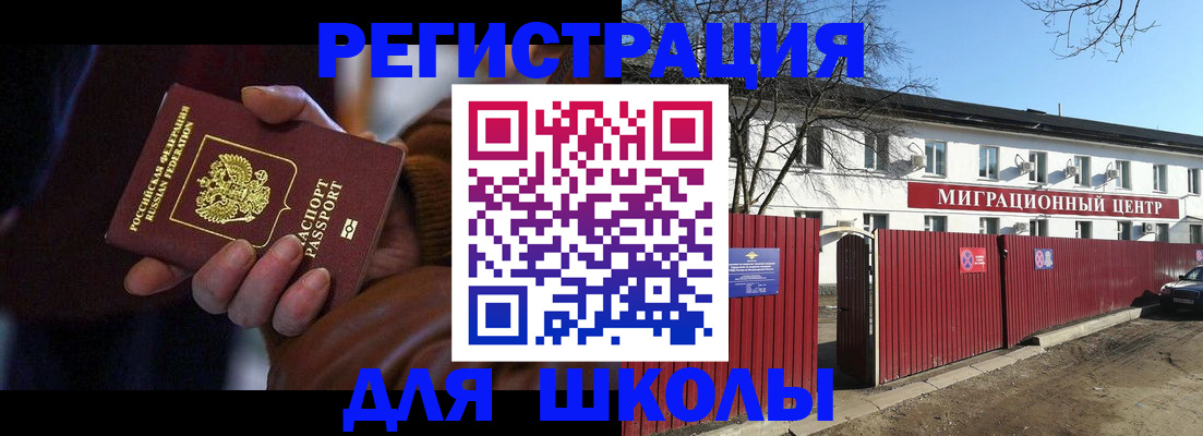 миграционный учет в Ирбите